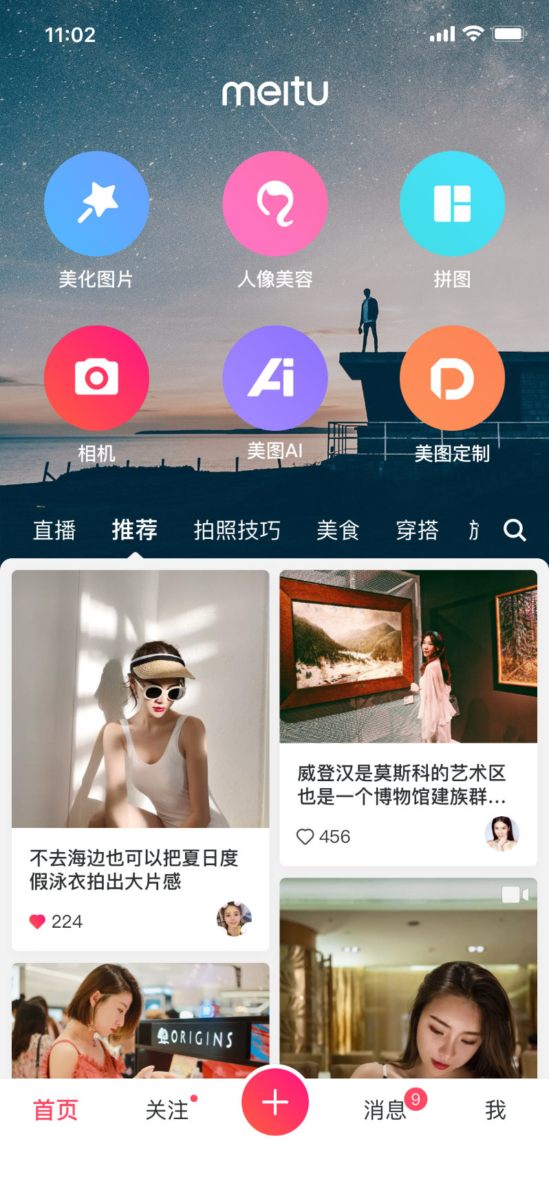 ͼ㼴ӭȫİ °罻ģԾ10