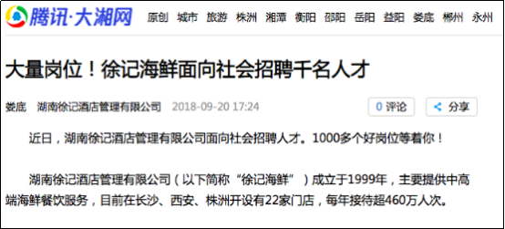 西安徐记海鲜人均消费_西安徐记海鲜