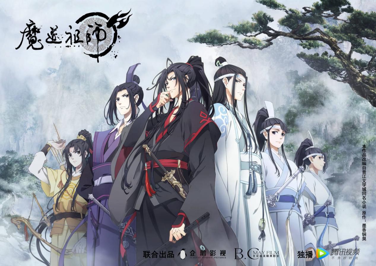 魔道祖师小说炉香全文 W020180930632176225854.jpeg