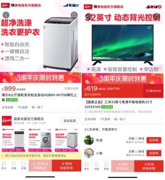 国美联手拼多多正品低价成关键词