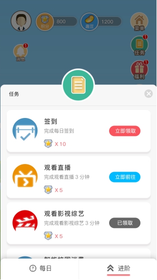 趣谷APP互联网+校园,移动端的校园智慧生态圈