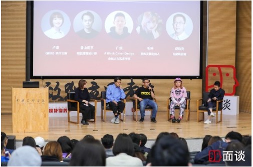 站酷网总编亮相界面沙龙,与三位资深创意人深讨设计修养