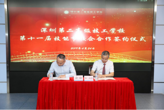 深圳第二高级技工学校第十一届技能节迎来高