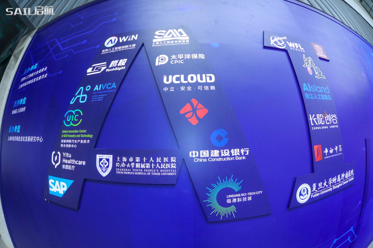 2019世界人工智能创新大赛在沪启动 腾梭助力