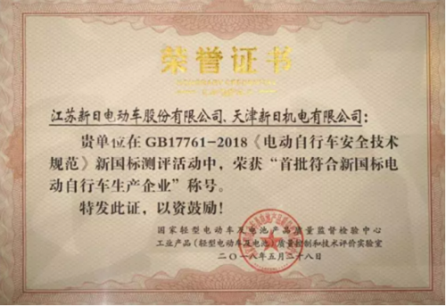 新国标加速行业洗牌,新日确立行业标杆