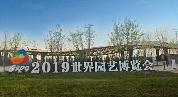 2019北京世园会开幕 百度地图一键智能游用