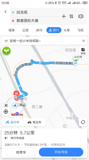 北京自行车高速开通百度地图专线骑行路线同步上线