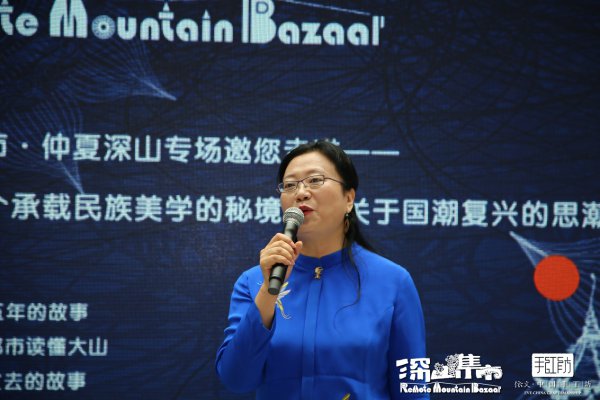 深山集市·用指尖经济探索产业扶贫之路