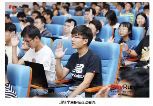 探索高校新工科教学新模式,华为云高校行走进山东大学