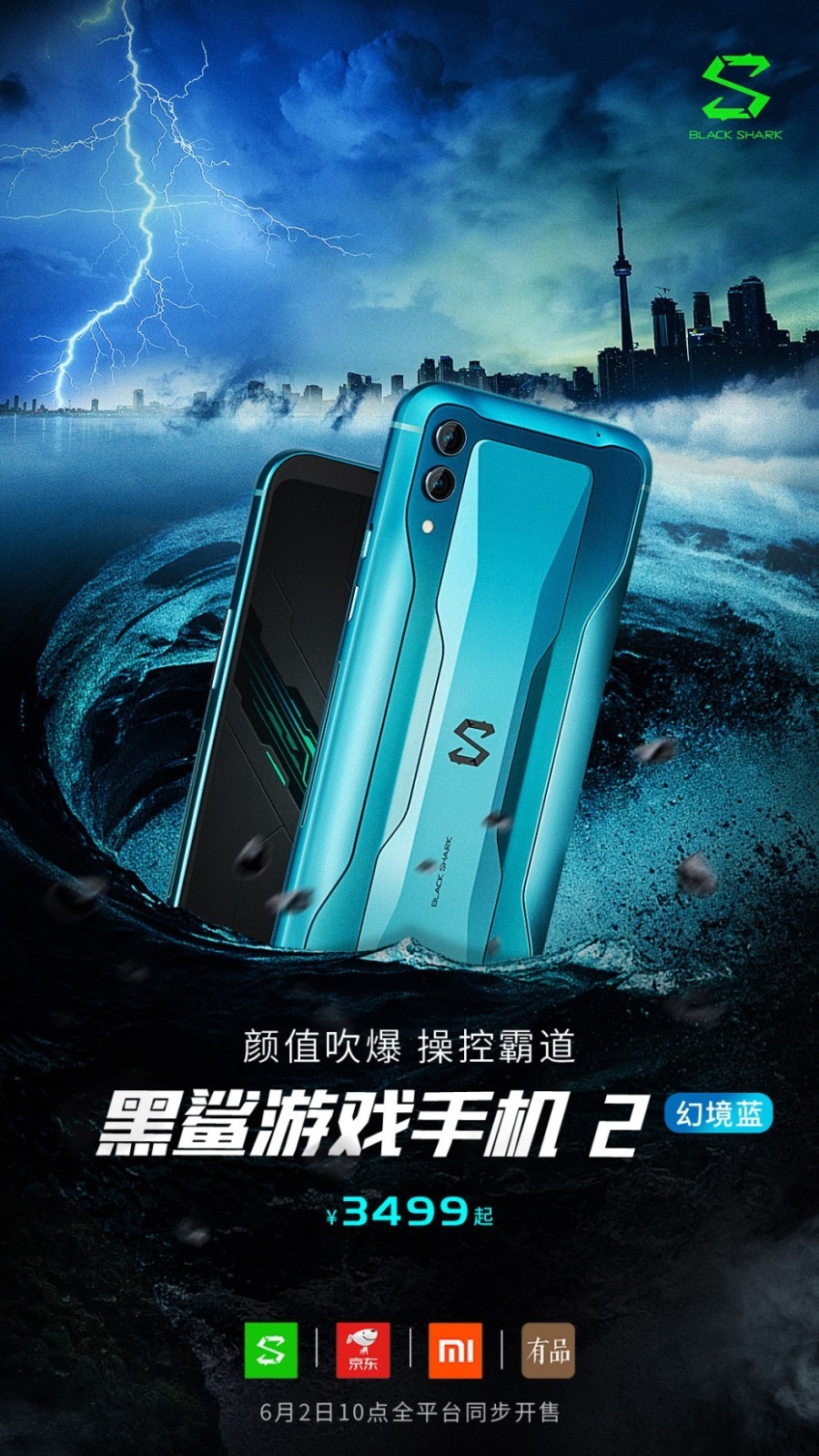 黑鲨全面开售幻境蓝配色手机,颜值爆表,尽显潮