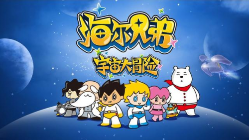 太空探险继续!《海尔兄弟宇宙大冒险》下部开