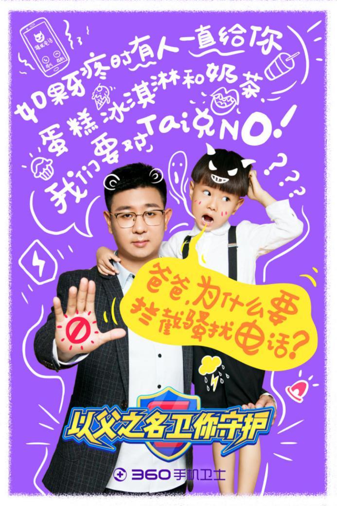 父亲节:爱你三千遍 最好的爱叫守护安全