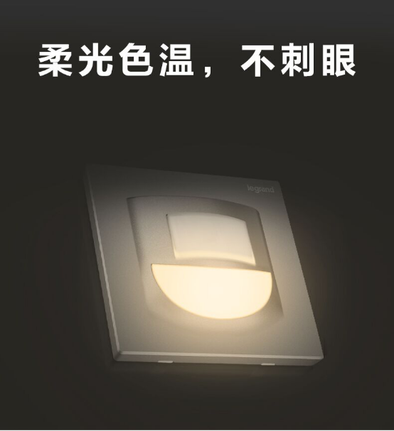 好看又好用的罗格朗人体感应地脚灯方便老人小孩起夜装修必选