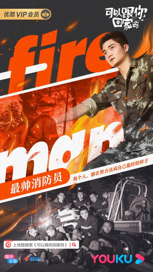 《可以跟你回家吗》收官 小故事大能量被赞“暖心”纪录片