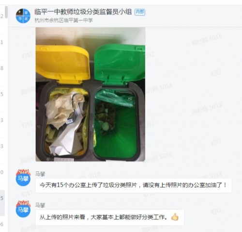 绿水青山就是金山银山!临平一中用钉钉推进校园数字化垃圾治理