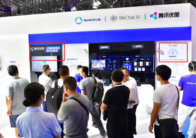 悠络客携手腾讯优图亮相智博会, ai技术助力零售行业开启智慧时代