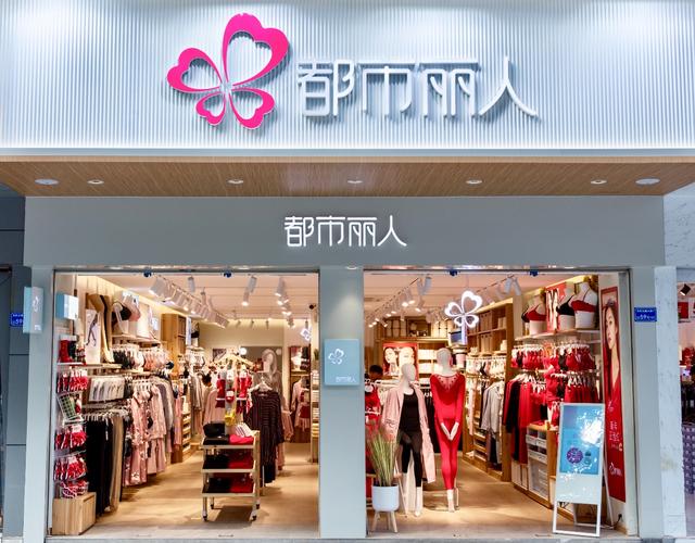 都市丽人再启性价比为王策略携七代店铺路王者归来