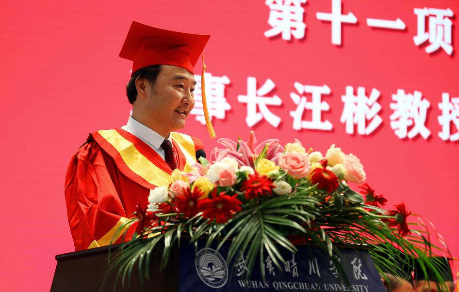 最走心!武汉晴川学院汪彬董事长寄语毕业生挂云帆,再起航
