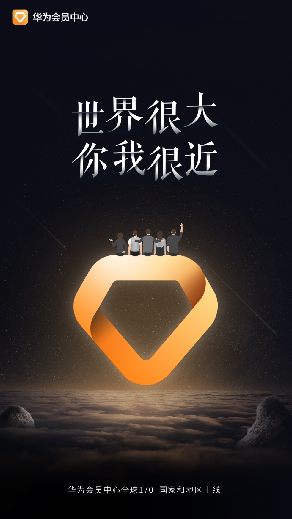 ��Ϊ��Ա����#24Сʱͼ��#�������ߣ����뻥��Ӯ��Ϊ�ֻ���