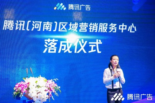 腾讯河南运营中心,腾讯河南运营中心电话