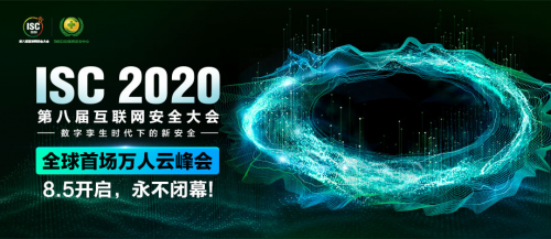 m6体育ISC 2020电力安全论坛：揭秘电力系统新威胁探寻能源互联网整体安全架(图1)