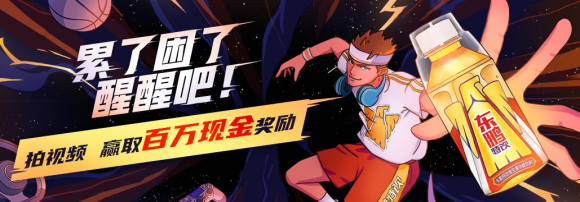 完美体育东鹏特饮共创大赛落下帷幕达人battle玩出花(图7)