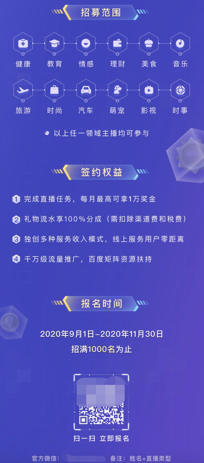 W020200901508003492025.png