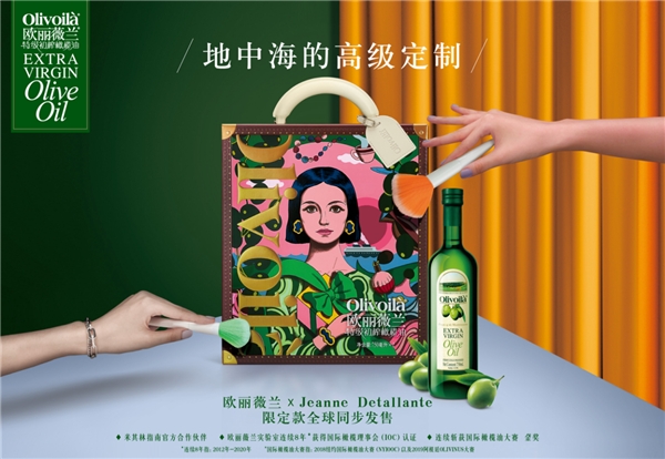 当橄榄油披上时装欧丽薇兰携手艺术家jeannedetallante用画笔诠释食尚