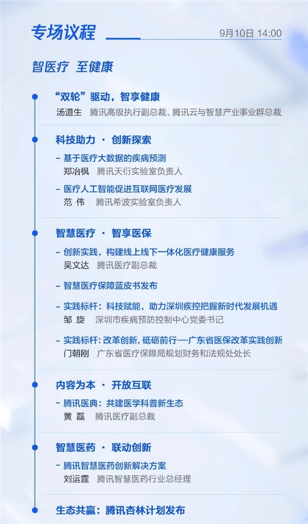 2020年全球云计算排名同盾入围2020胡润全球独角兽榜,云计算领域跻身TOP(2)