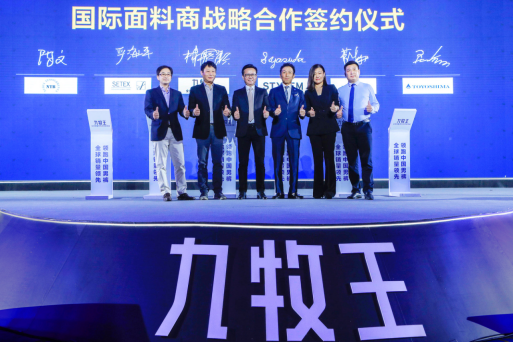 中国品牌令世界瞩目！九牧王匠心31年，拉开“全球销量领先的男裤专家”战略序幕！