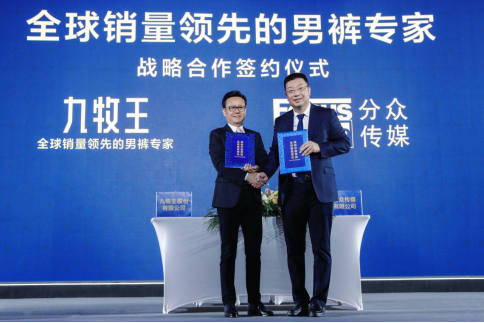 中国品牌令世界瞩目！九牧王匠心31年，拉开“全球销量领先的男裤专家”战略序幕！