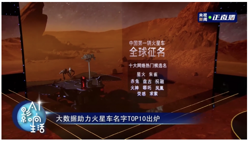 火星直播最新消息 W020200915680081067509.png