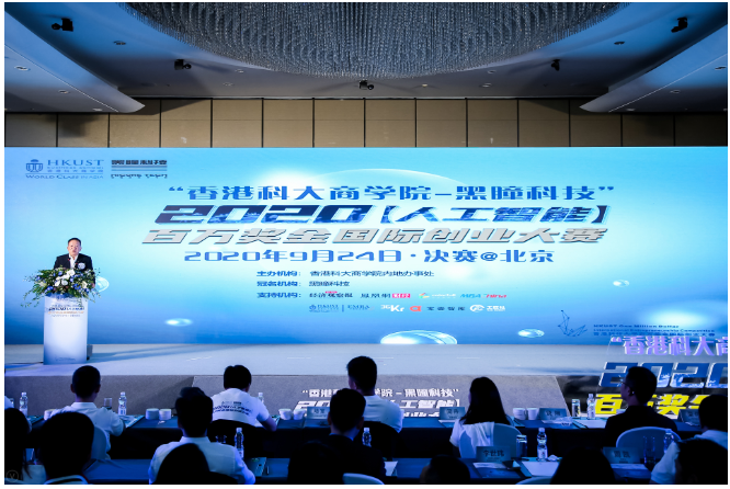 香港科技大学2020年_“智造”引领,科创未来:“香港科大-越秀集团2020百