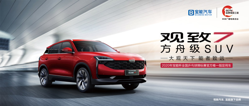 2020年中国女乒乓球_2020年“中国劲酒杯”庆阳市乒乓球比赛落下帷幕(2)