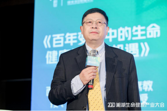 2020湘湖生命健康产业大会在杭举行-聚焦生命健康产业