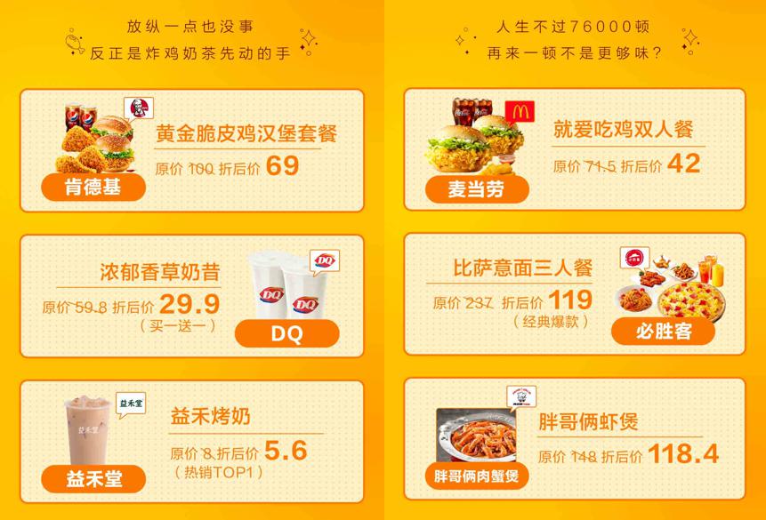 美团外卖美食排行_美团内测外卖社交饭小圈,朋友可以看到你点的外卖