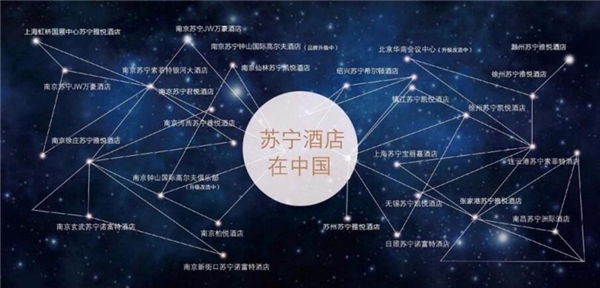 澳门人威尼斯官方网站深耕优质服务苏宁酒店持续创造良好体验(图16)