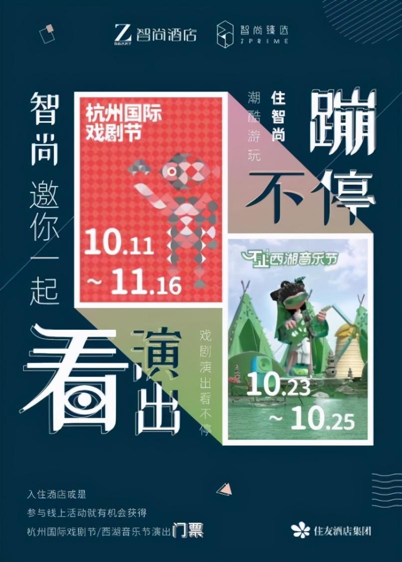 枫叶红时好戏“登临”