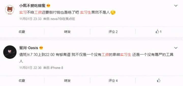 996工作制工资一般都多少钱 W020201103650395955860.jpg