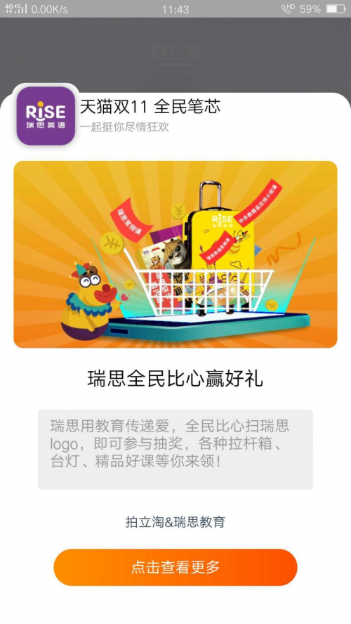 双十一商品排行_双11预售正式开启!10月第2周小红书排行榜