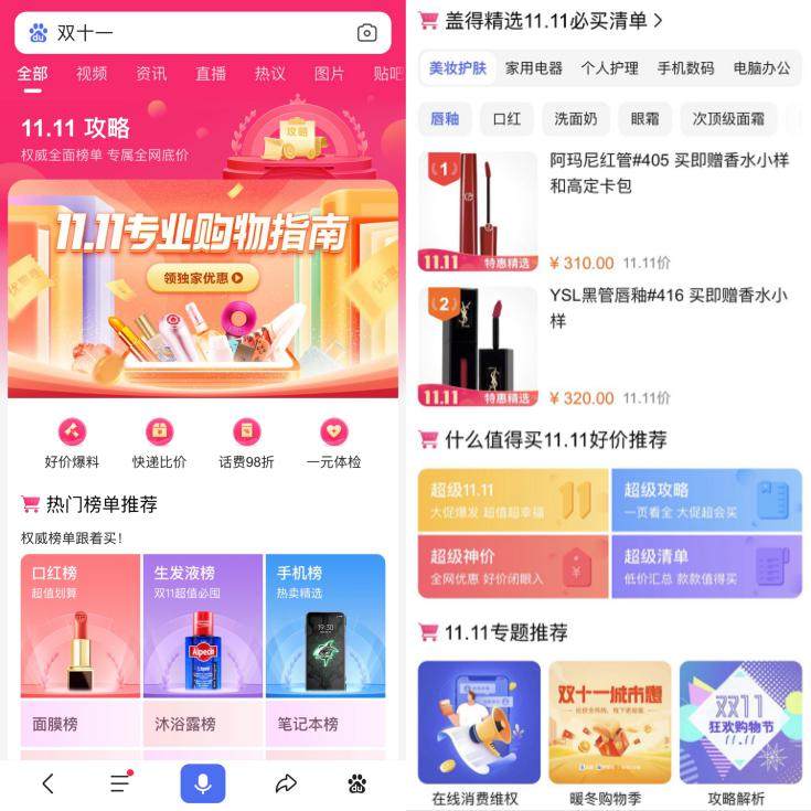 纪梵希小羊皮色号排行_“真·黑五”来了!亚马逊海外购百度智能小程序上线,全球商品可实...