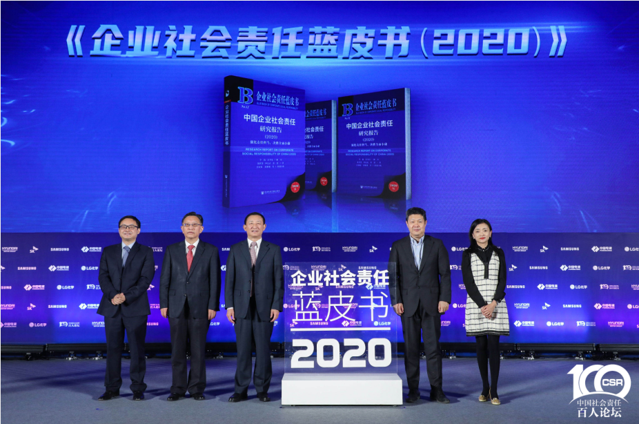 2020中国企业社会责_2020企业社会责任排名揭晓松下电器荣获多项殊荣