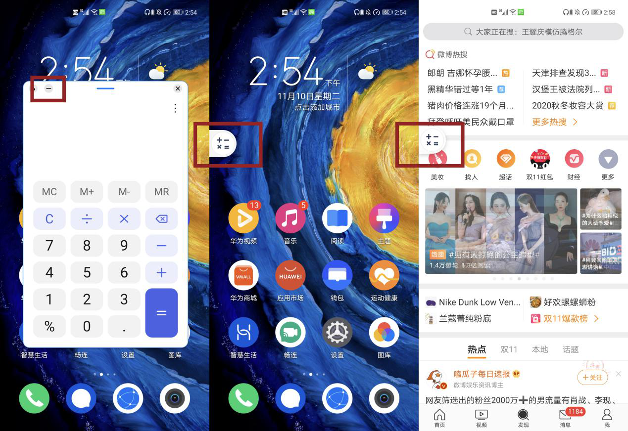 偶然发现了emui11的隐藏办公神器智慧多窗