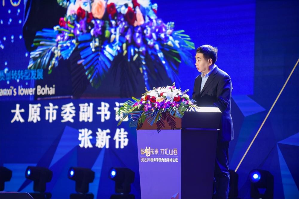 2020中国城市独角兽_“智创未来才汇山西2020中国未来独角兽高峰论坛在