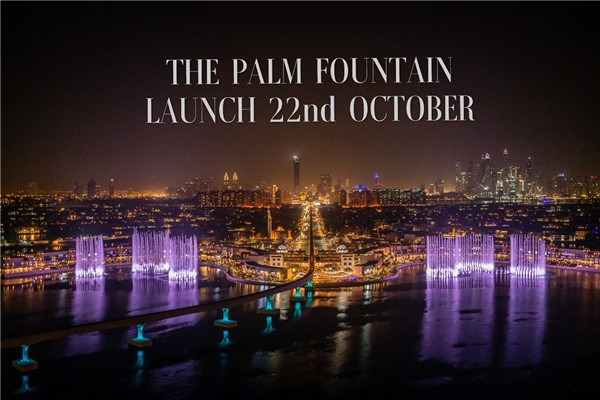 音乐喷泉排行_全球最美丽的喷泉排行榜龙头榜(2)