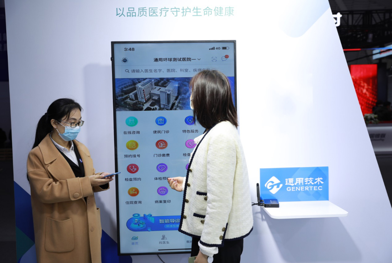 医疗平台怎么测试从传统机床产业出发，通用技术集团在乌镇全面融入“互联网之光”_https://www.jmylbn.com_新闻资讯_第3张