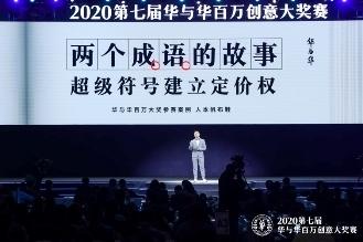 利来老牌华与华盘点：2020年中国本土品牌营销八大成功案例