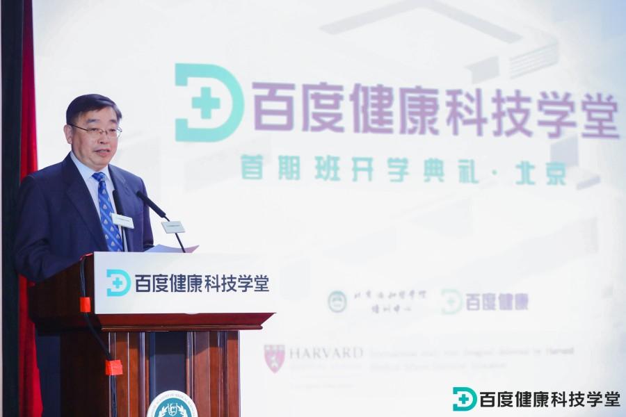 北京协和医学院2020_北京协和医学院启动全球招聘