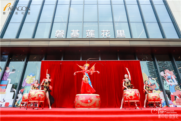 重塑城市文旅商业新高度磐基莲花里1225璀璨启幕