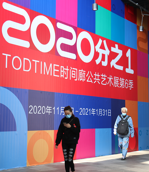 �ش�2020��TODTIMEʱ���ȴ��ݳ���ů��